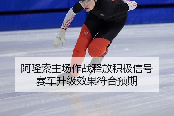 a-long-suo-zhu-chang-zuo-zhan-shi-fang-ji-ji-xin-hao-sai-che-sheng-ji-xiao-guo-fu-he-yu-qi-1-520.jpg | Kaiyun